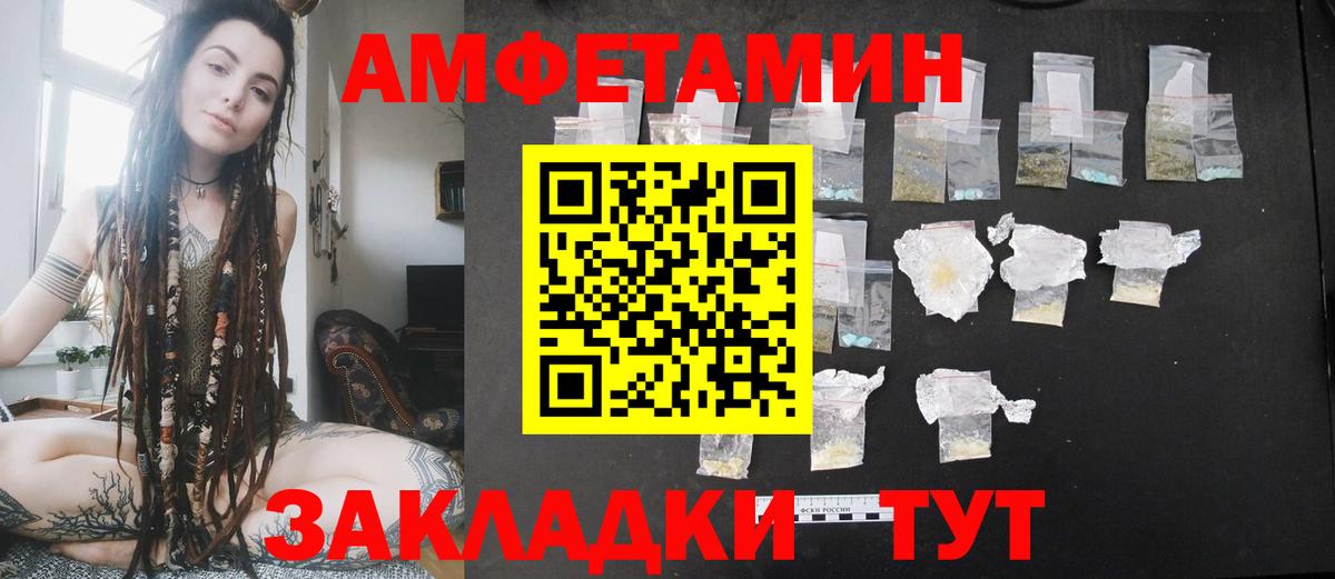 Amphetamine  Вход с VPN  Полевской  Амфетамин  АМФ Розовый 