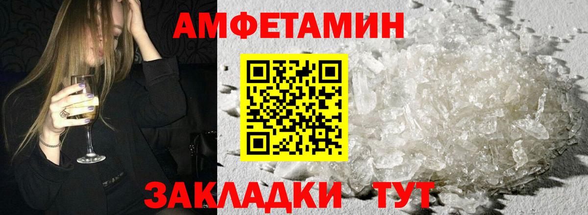 Amphetamine 97% Полевской