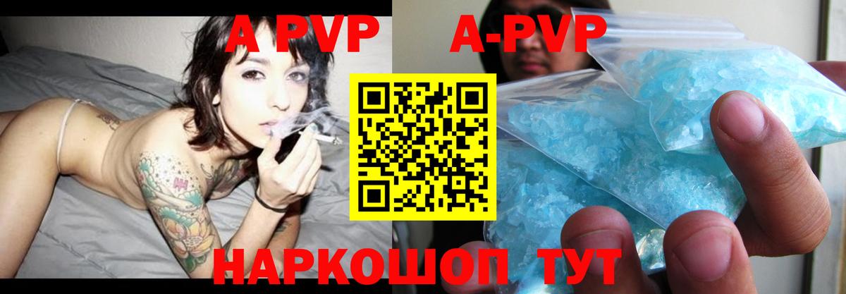 А ПВП крисы CK  Вход с VPN  Alpha-PVP СК  Полевской 