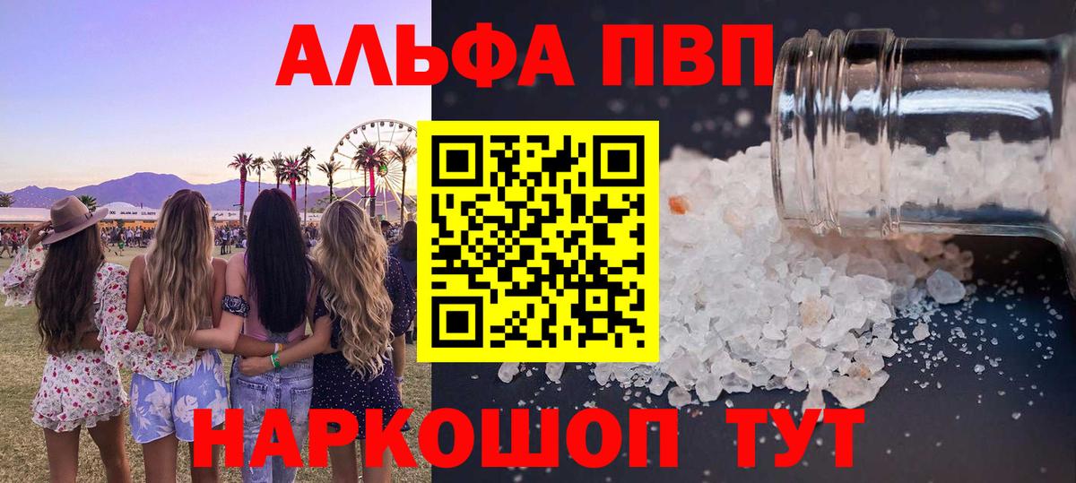 Alpha-PVP мука Полевской