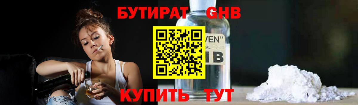 Полевской  Бутират  Вход с VPN  БУТИРАТ BDO 