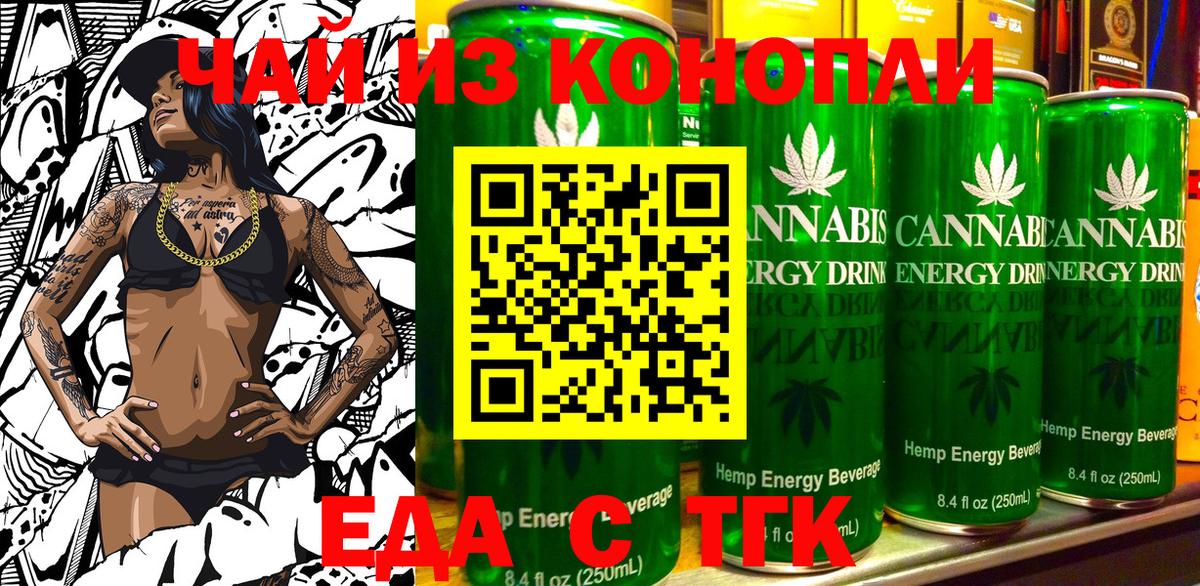 Полевской  Печенье с ТГК конопля  Вход с VPN 