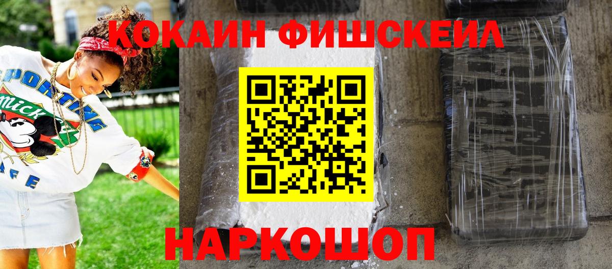 Cocaine  Вход с VPN  КОКАИН Перу  Полевской  Cocaine VHQ 