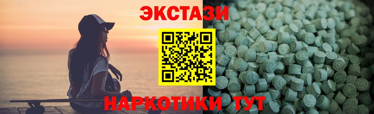 Полевской  ЭКСТАЗИ XTC  мориарти наркотические препараты  Вход с VPN 