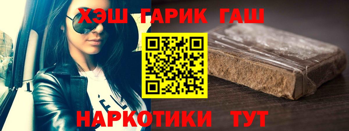 Полевской  Гашиш убойный  Вход с VPN  где купить наркоту  Гашиш Изолятор 