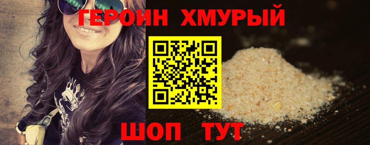 Героин герыч  Вход с VPN  Полевской 