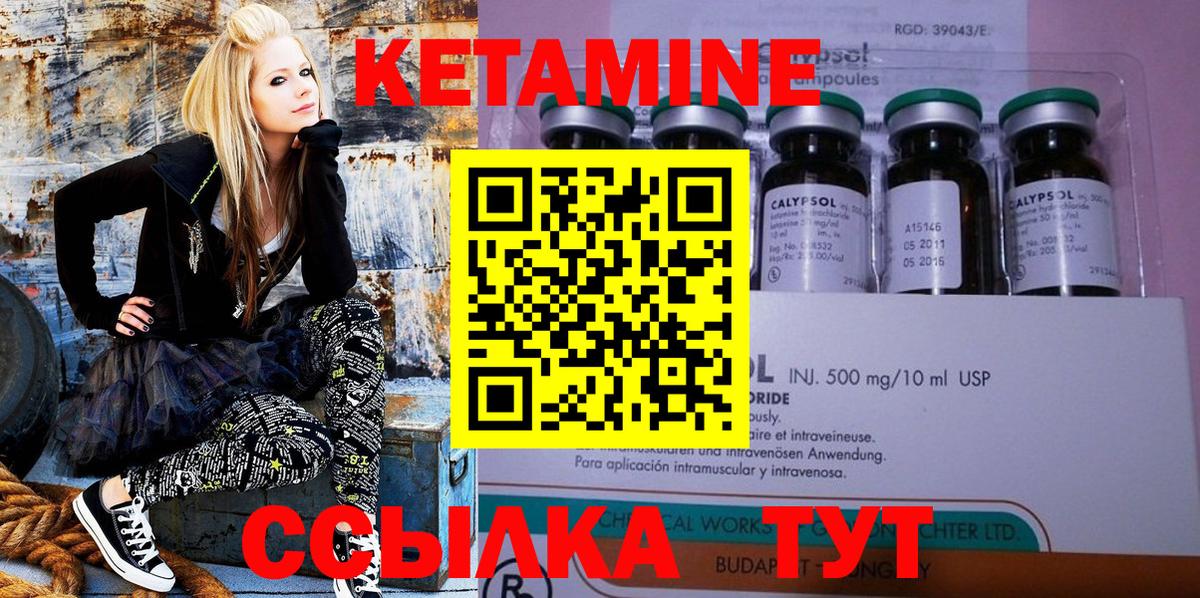 КЕТАМИН VHQ  Вход с VPN  Полевской 