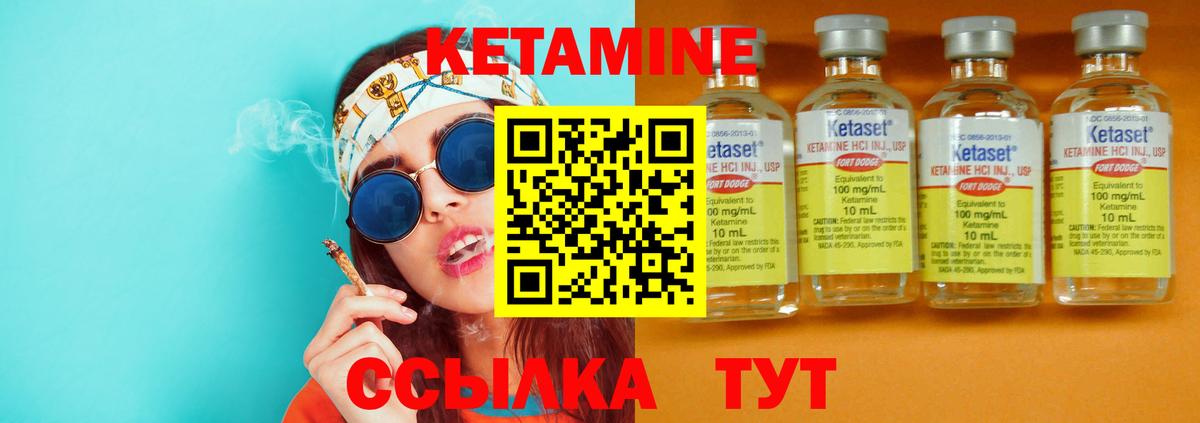 КЕТАМИН VHQ Полевской