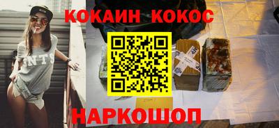 наркотики Железноводск