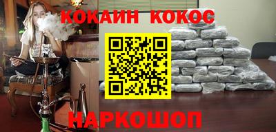 наркотики Железноводск