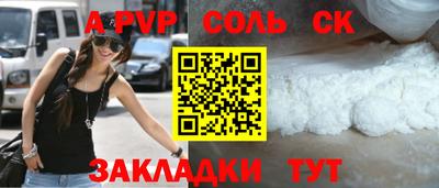 наркотики Железноводск