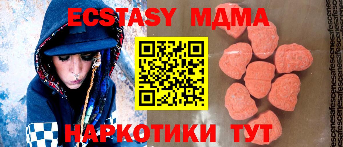 МДМА молли  MDMA VHQ  Вход с VPN  MDMA  Полевской 