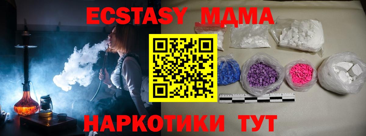 MDMA кристаллы Полевской