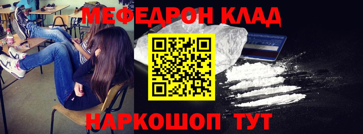 МЯУ-МЯУ мука  Вход с VPN  Полевской  Меф  МЯУ-МЯУ кристаллы 
