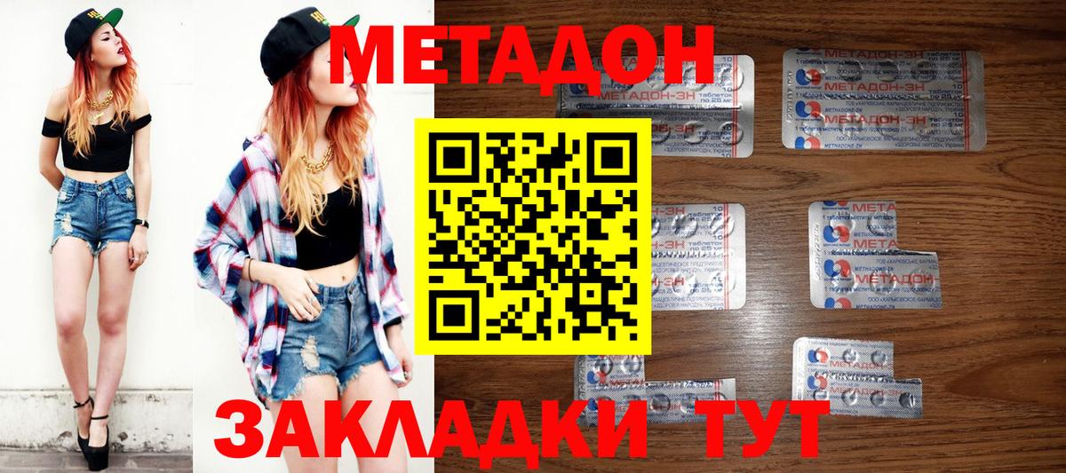 МЕТАДОН VHQ  Метадон VHQ  Полевской  Вход с VPN 