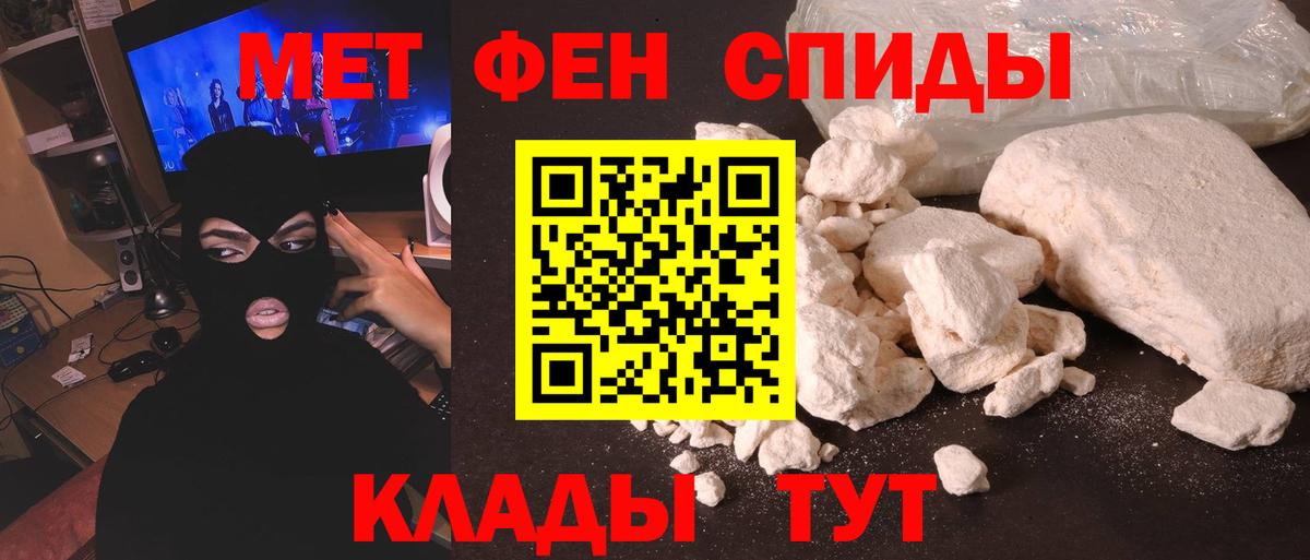 Полевской  Метамфетамин мет  Вход с VPN 