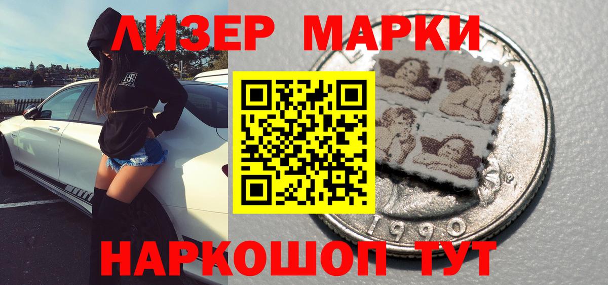 Марки N-bome 1500мкг Полевской