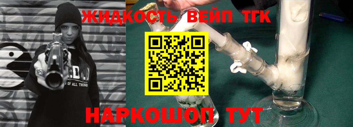 Полевской  ТГК концентрат  купить   Вход с VPN 